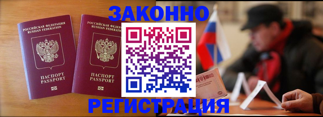 прописка для школы в Хвалынске