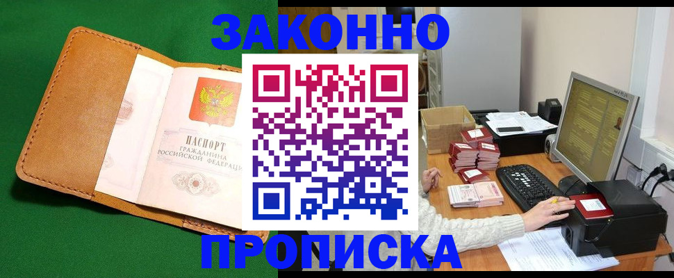 временная регистрация для всех в Хвалынске