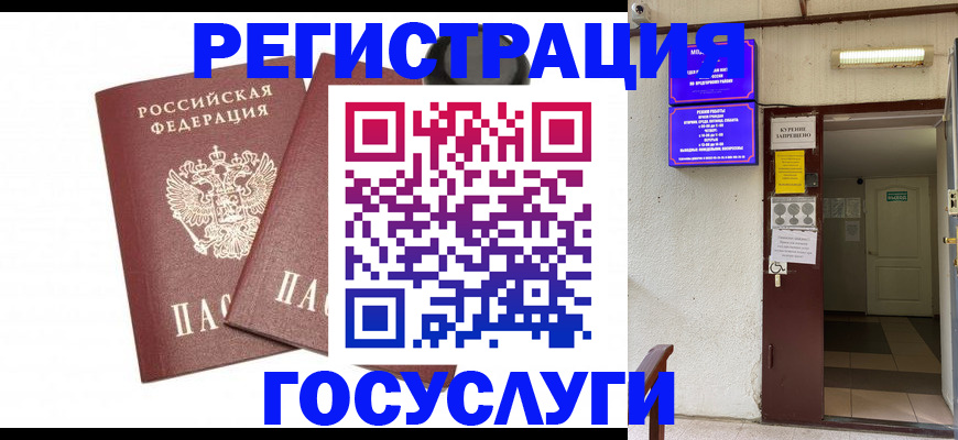 временная регистрация адрес в Хвалынске