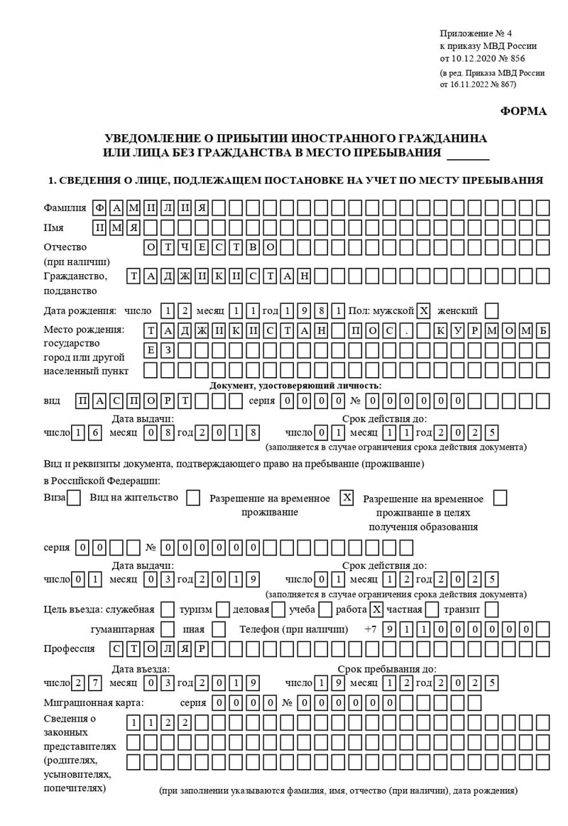 временная регистрация в Хвалынске
